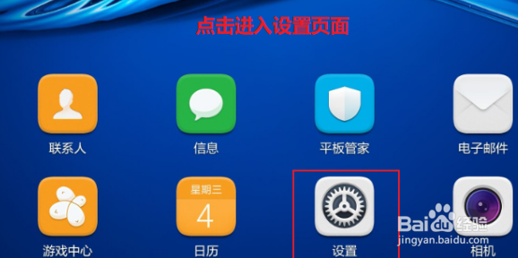 华为平板键盘怎么连接