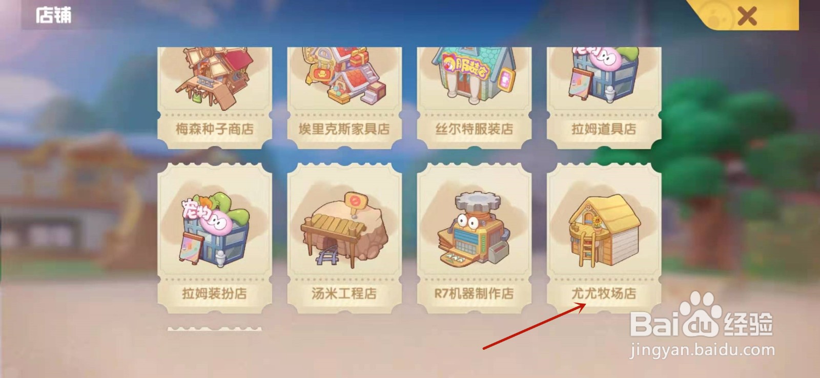 摩尔庄园手游怎么养鸡