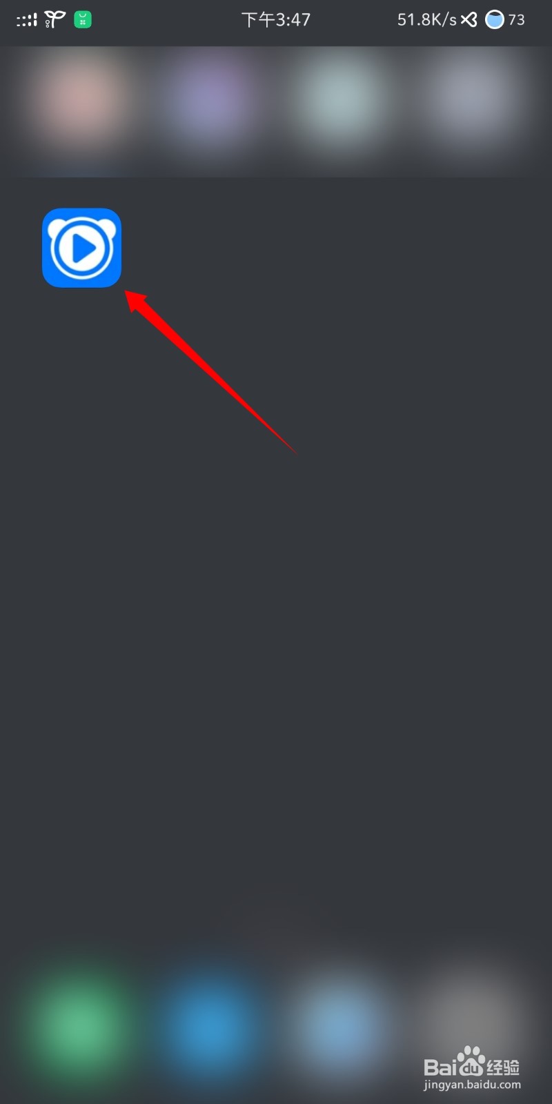 百度视频手机开启自动连播位置
