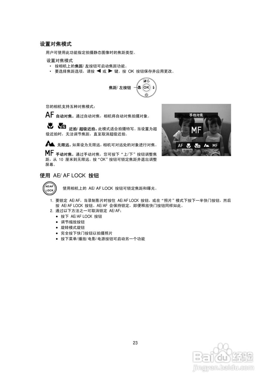 海尔DC-W26数码相机使用说明书:[3]