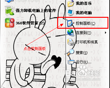 怎样修改鼠标移动速度