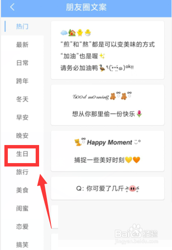 句子控怎么复制生日文案