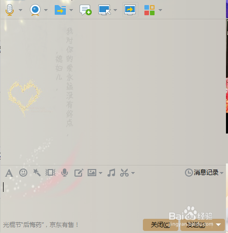 如何与QQ好友分享屏幕