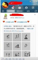 怎样在微博桌面添加好友