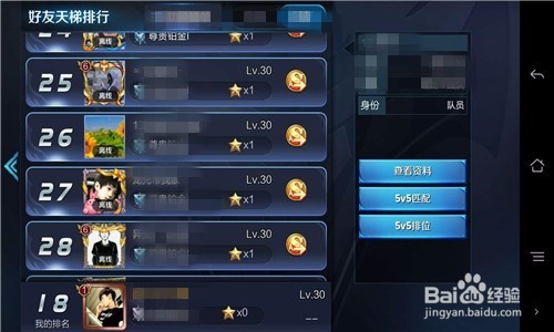 王者荣耀怎么邀请朋友加入战队？