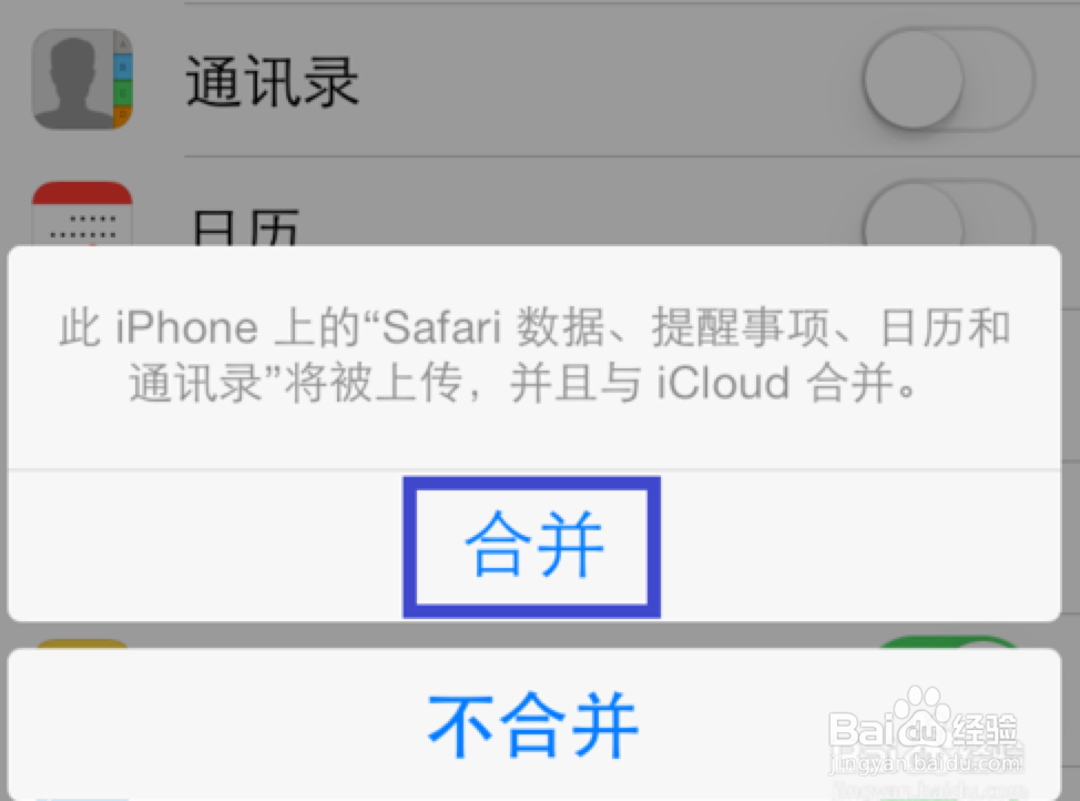 5s iCloud备份怎么恢复 5s iCloud怎么用
