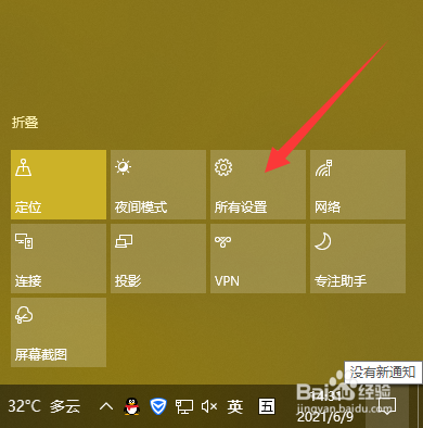 win10怎么卸载字体