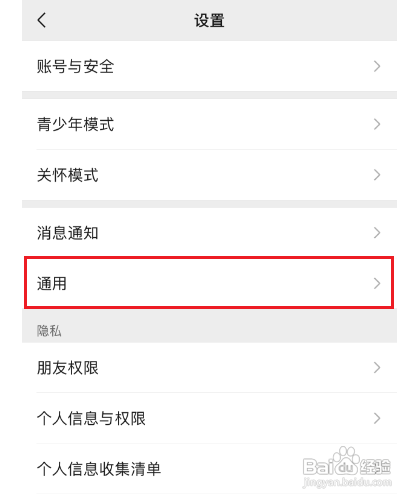 微信怎么设置独立发送按钮