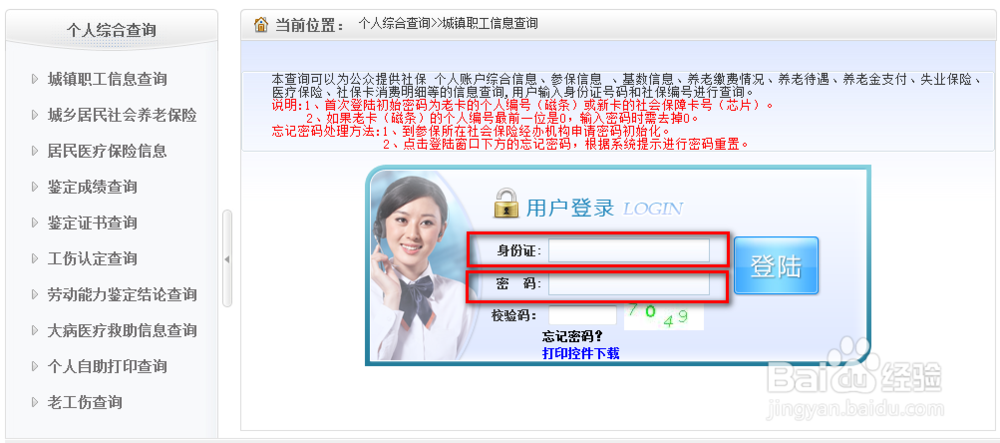 怎么查社保交了多久