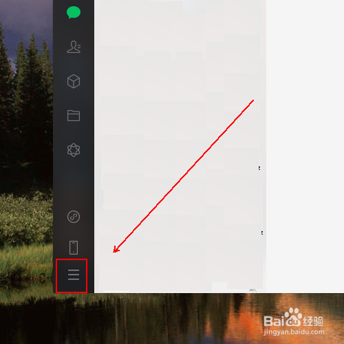 如何让微信电脑版保留聊天记录