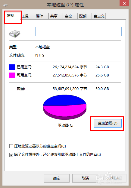 如何删除Windows.old文件