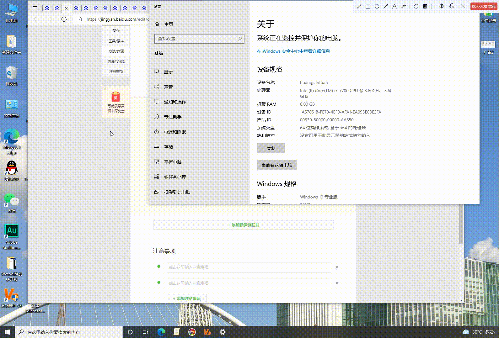 Windows 10中如何快速查看系统内部版本？