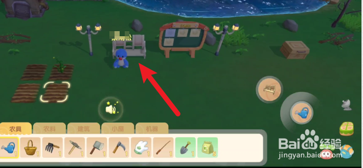 摩尔庄园如何进行坐下动作