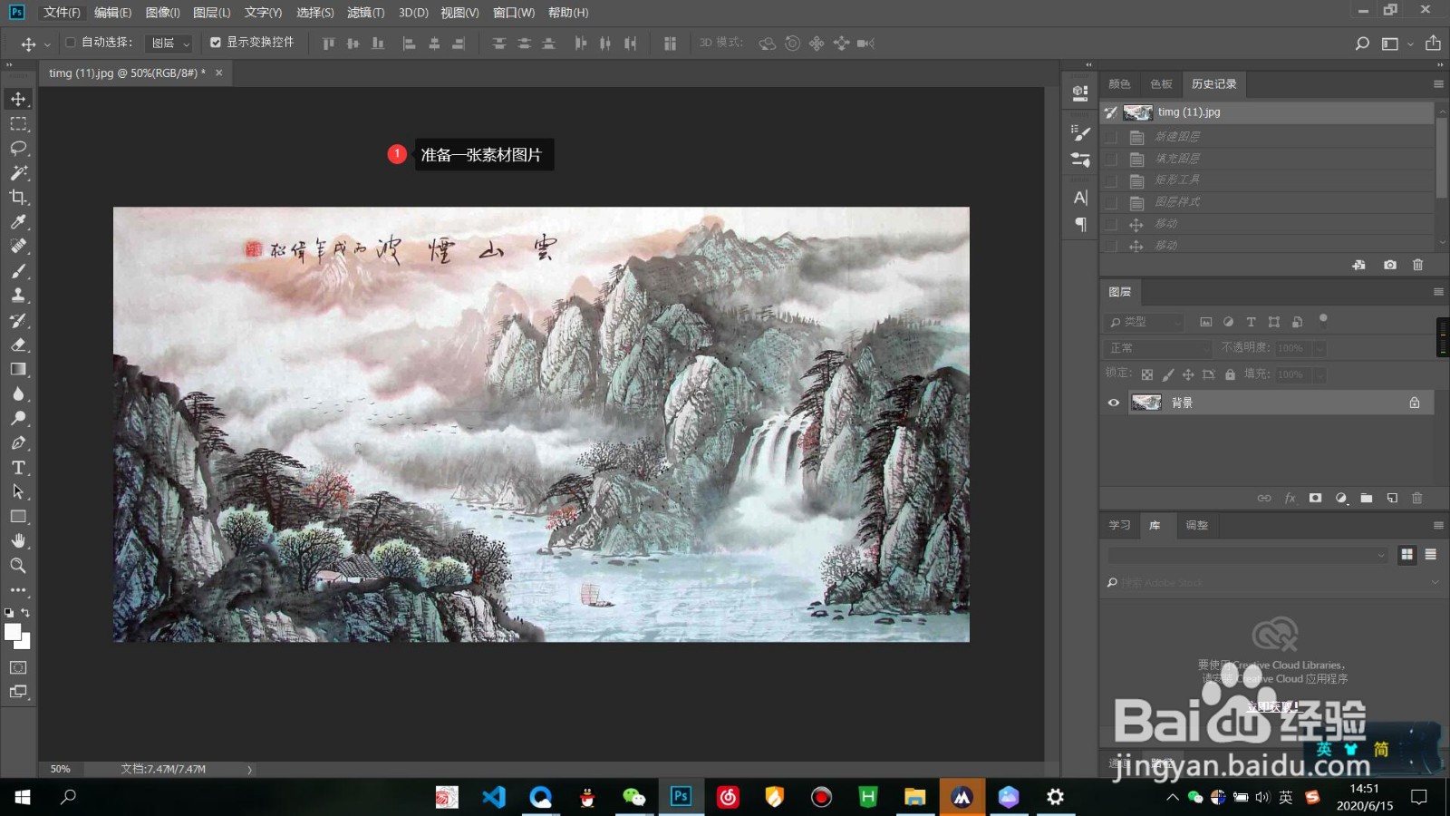 PS 如何制作画框效果