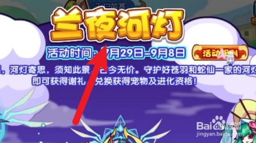 洛克王国东圣兽苍羽怎么获得