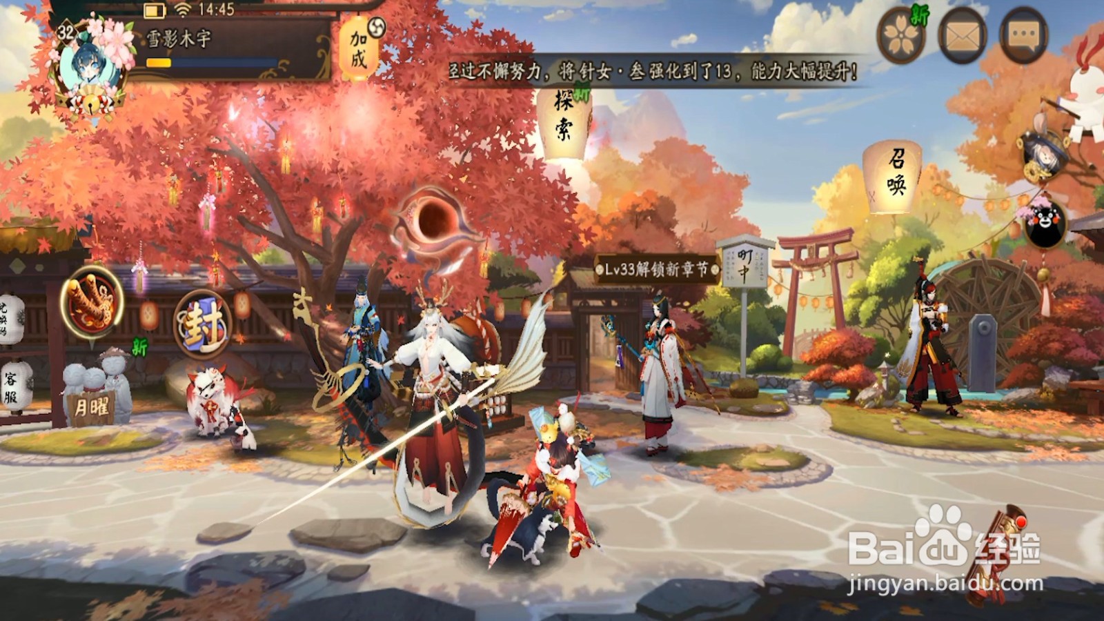 联动式神怎么获得