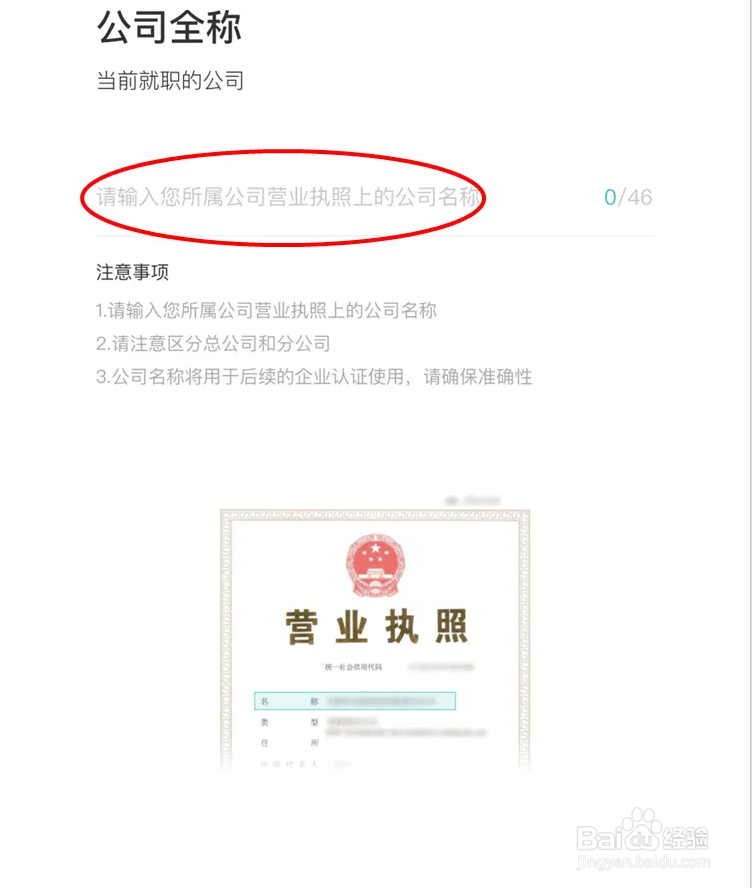 BOSS直聘如何注册招人