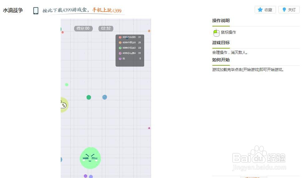 完成拼图小游戏玩法