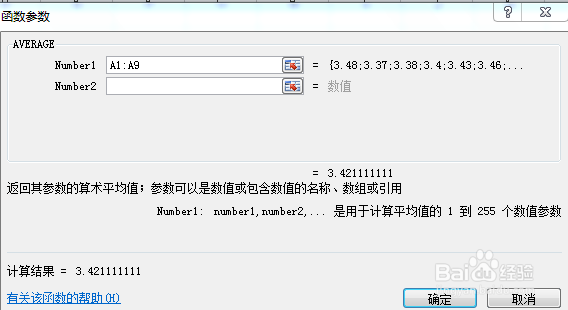 怎样用2010b版excel计算算术平均值 几何平均值