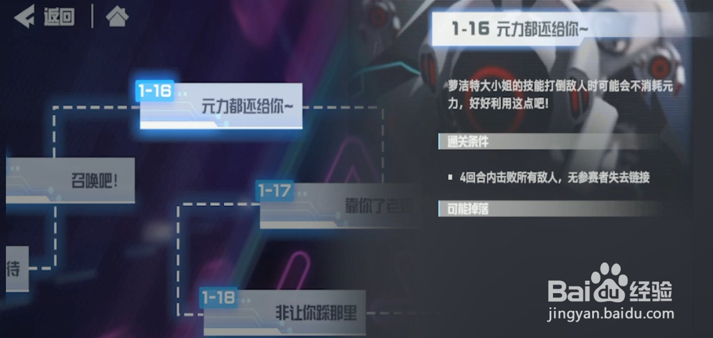 凹凸世界解谜关卡1-16攻略