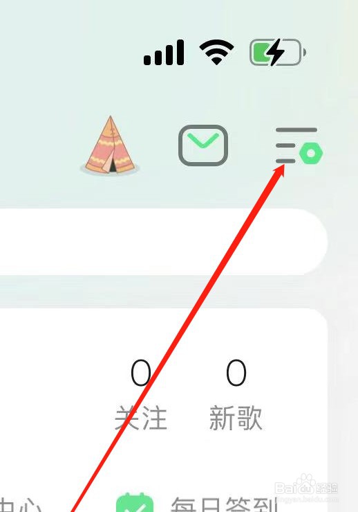 QQ音乐开启定时提醒的方式