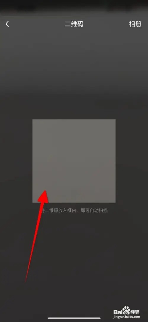 好看视频二维码如何扫码
