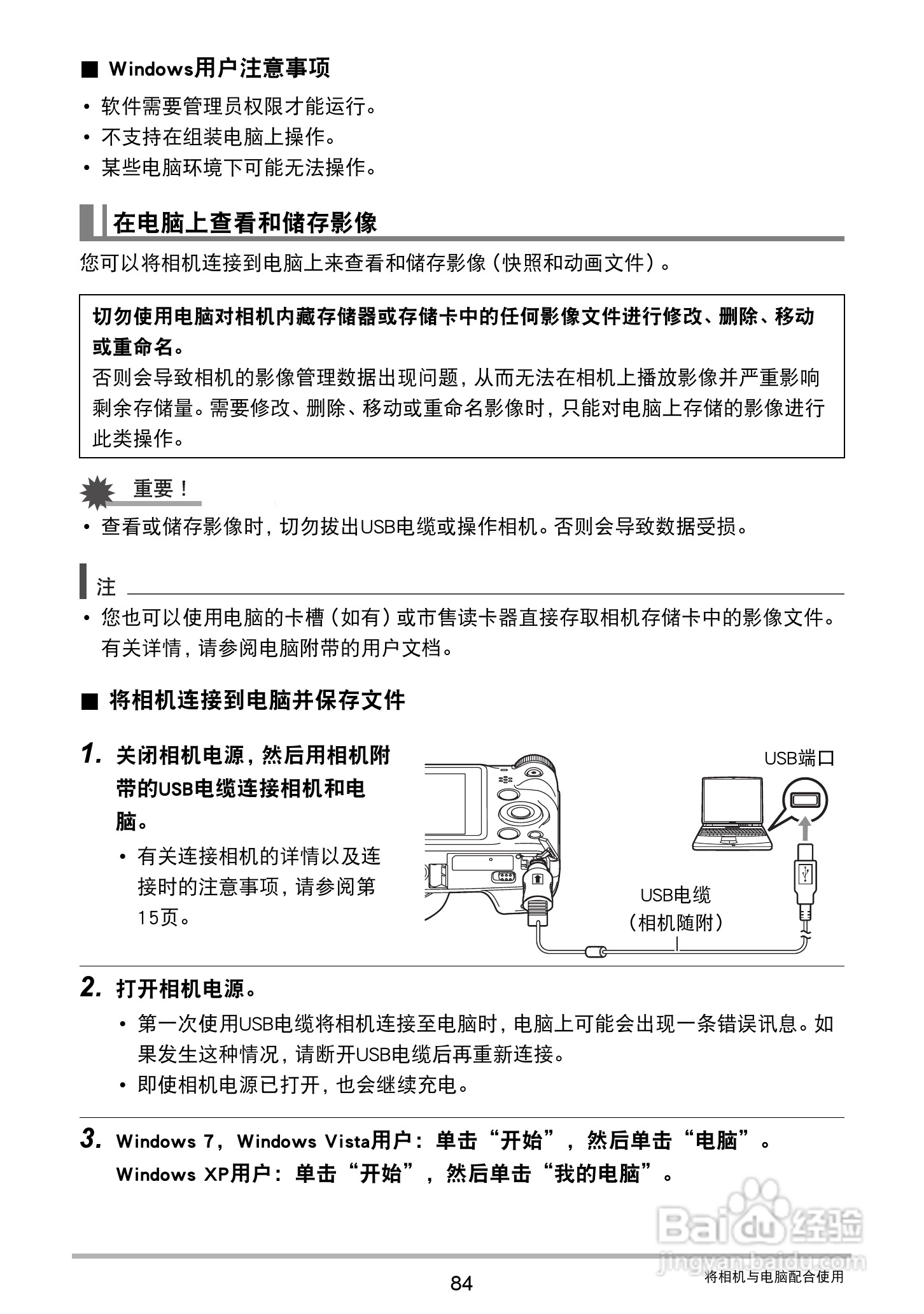 卡西欧EX-ZS200数码相机说明书:[9]