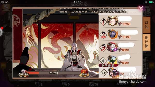 阴阳师怎么快速刷绘卷