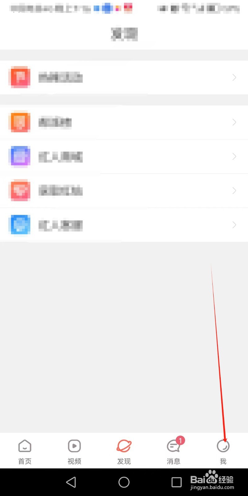 红人直播软件如何申请账号注销？