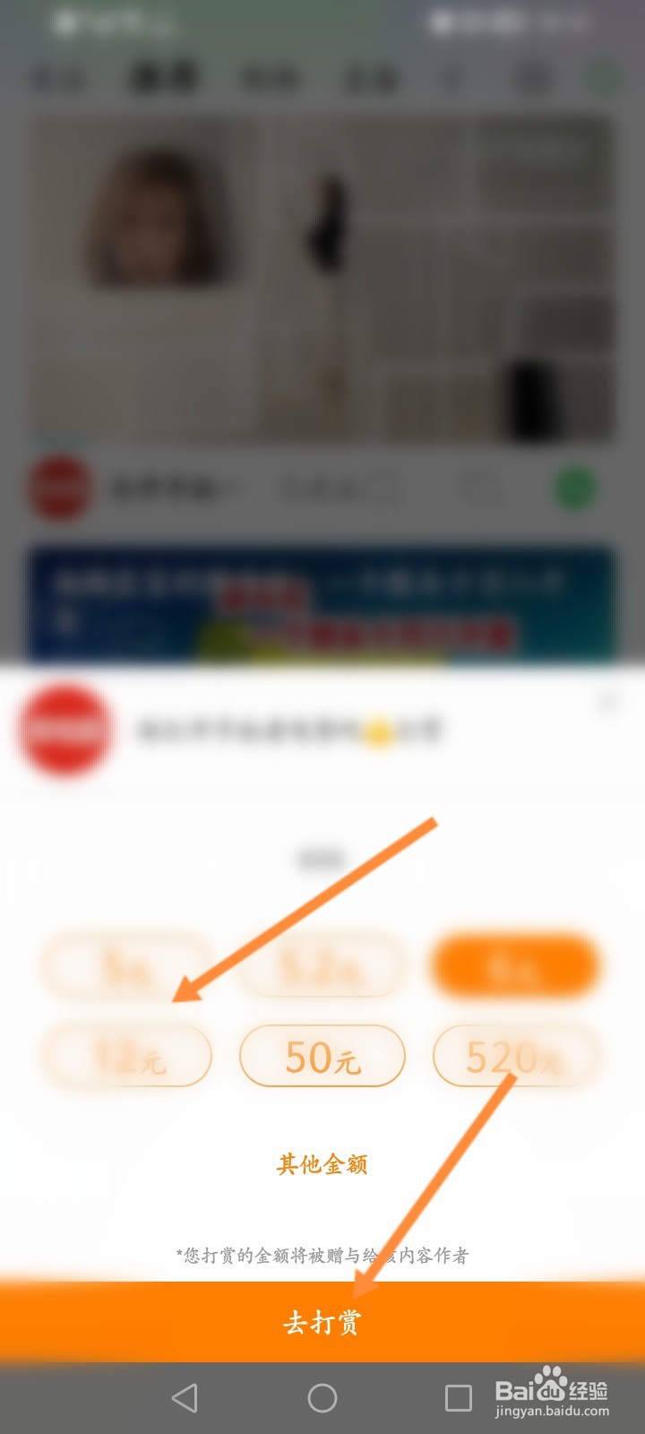 爱奇艺的短视频怎么打赏