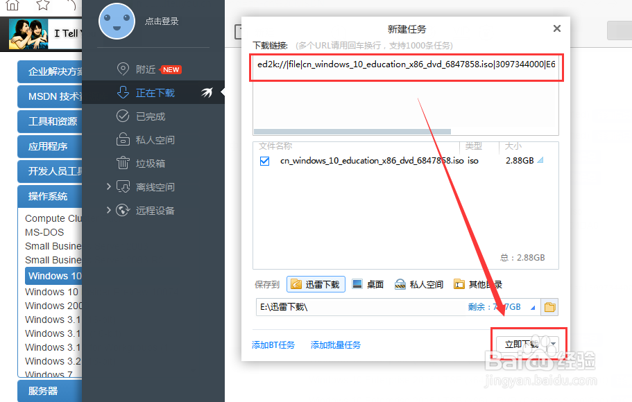 win10正版系统在哪里下载win7正版系统