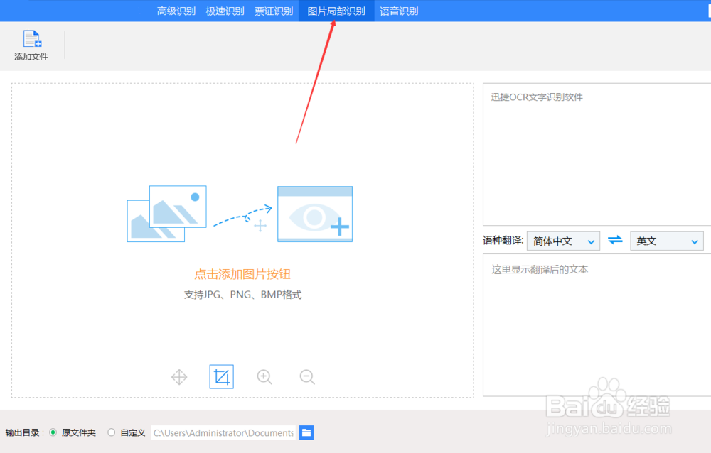 怎样将电脑图片中的文字提取出来呢