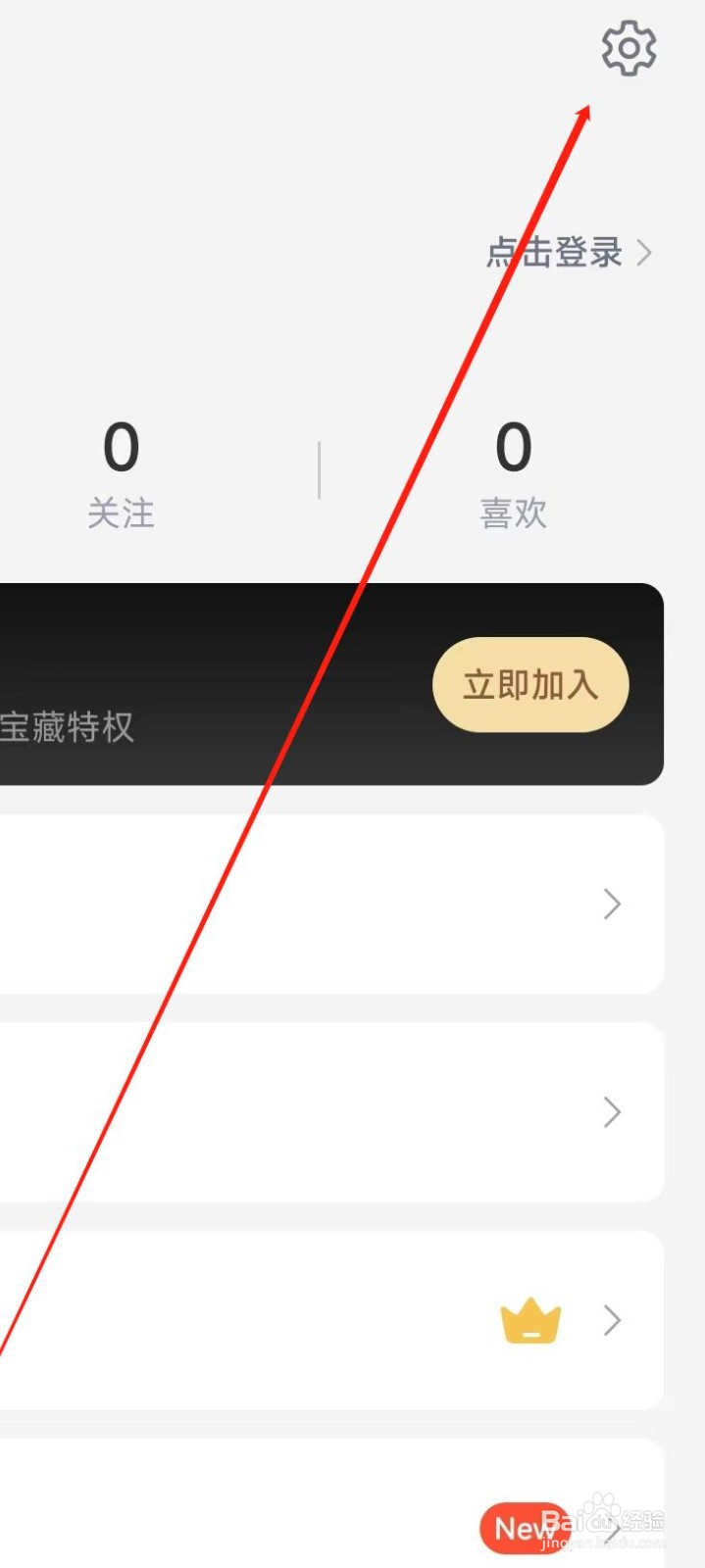 叽里呱啦APP进行推送管理