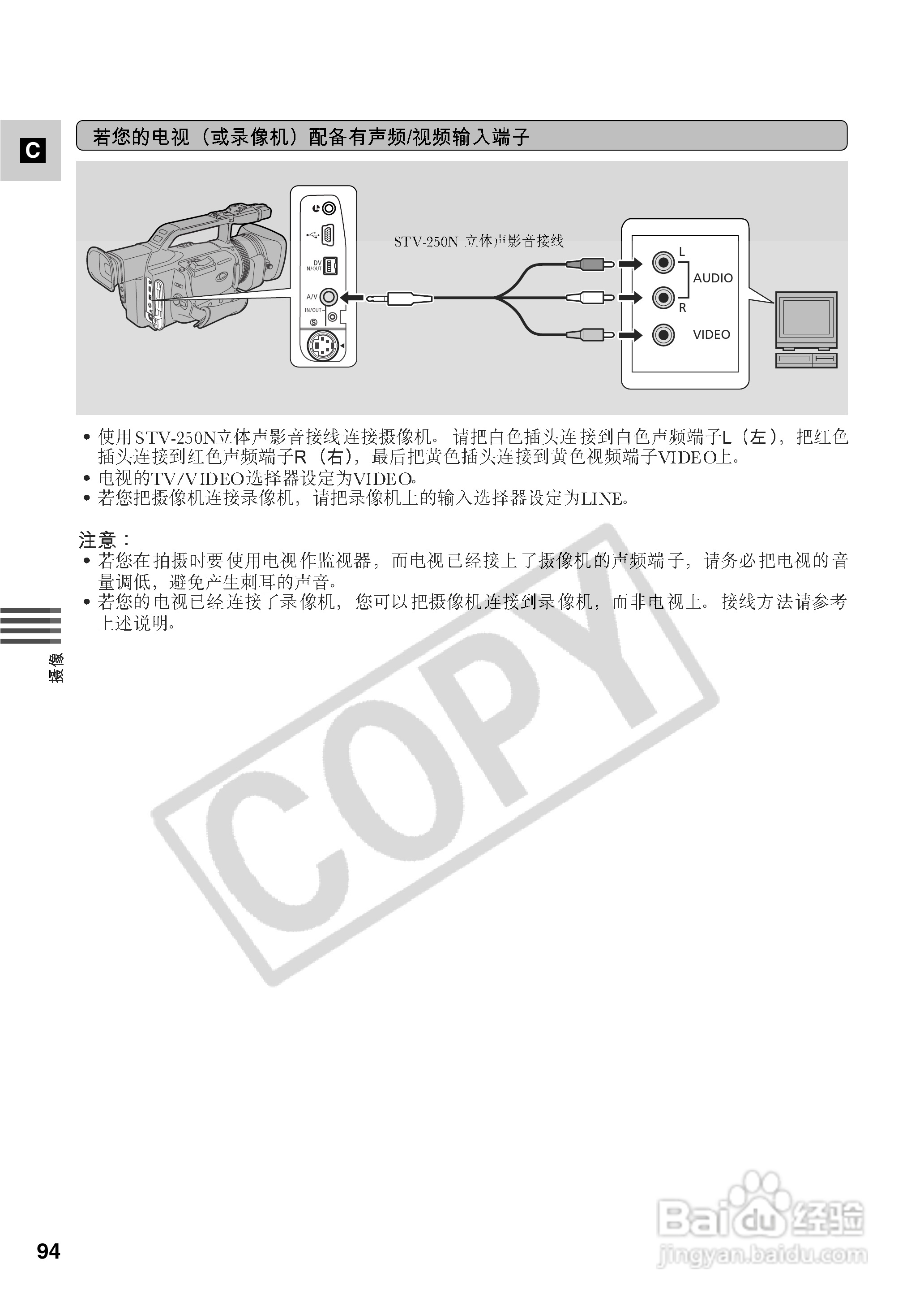 佳能XM2数码摄像机使用说明书:[10]