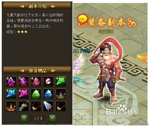 醉西游九重天副本1-10层怎么通关?