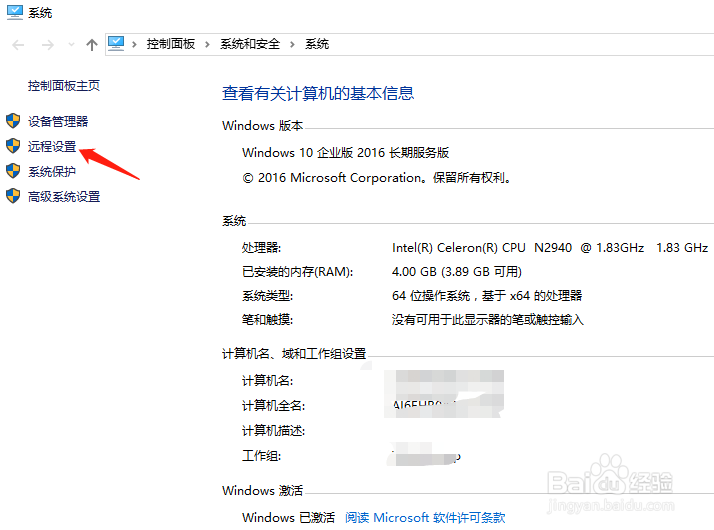 如何设置电脑可以远程连接