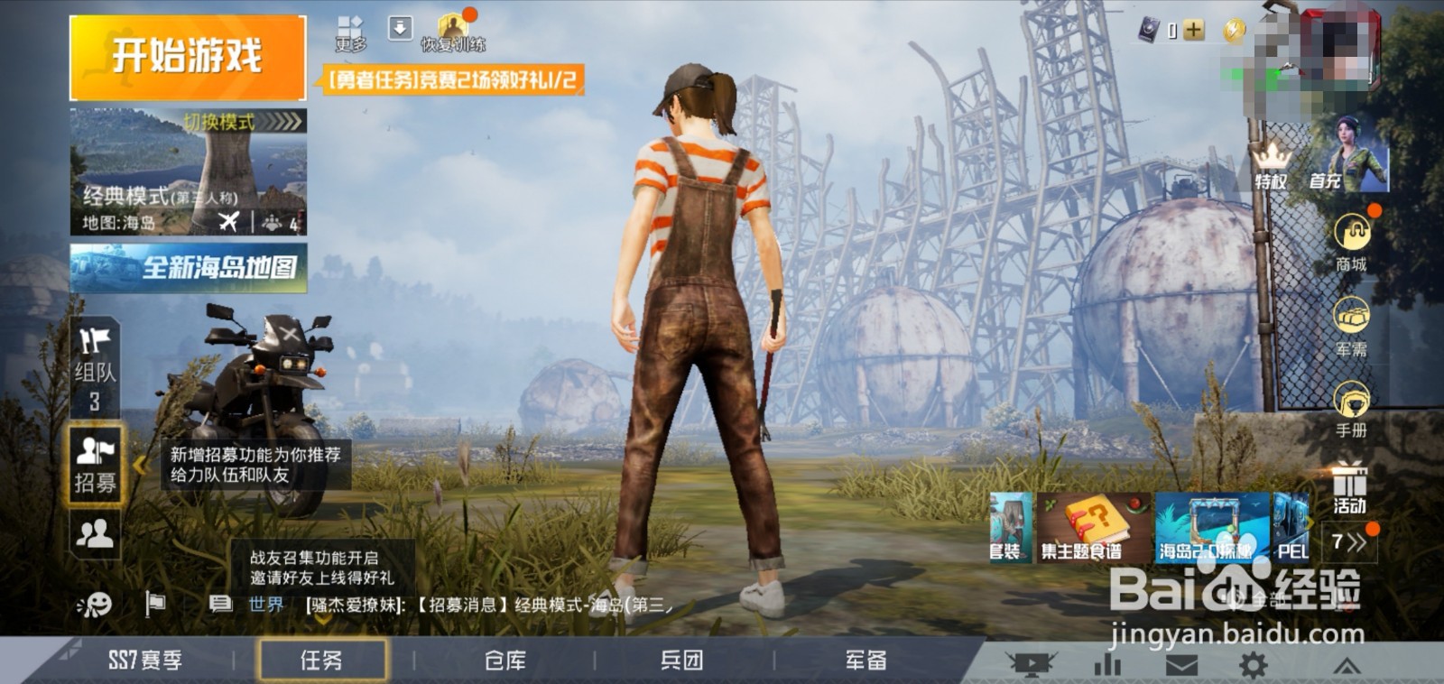 和平精英怎么观战