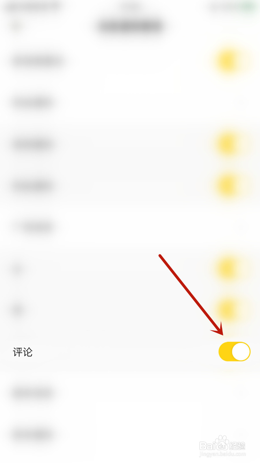 戏鲸怎么停用评论通知
