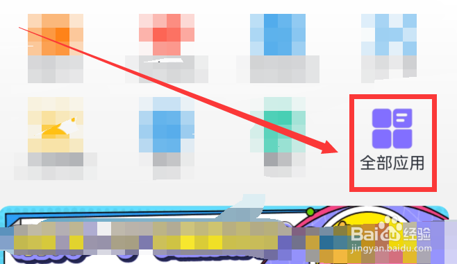 完美校园app中怎么查看学校通知公告