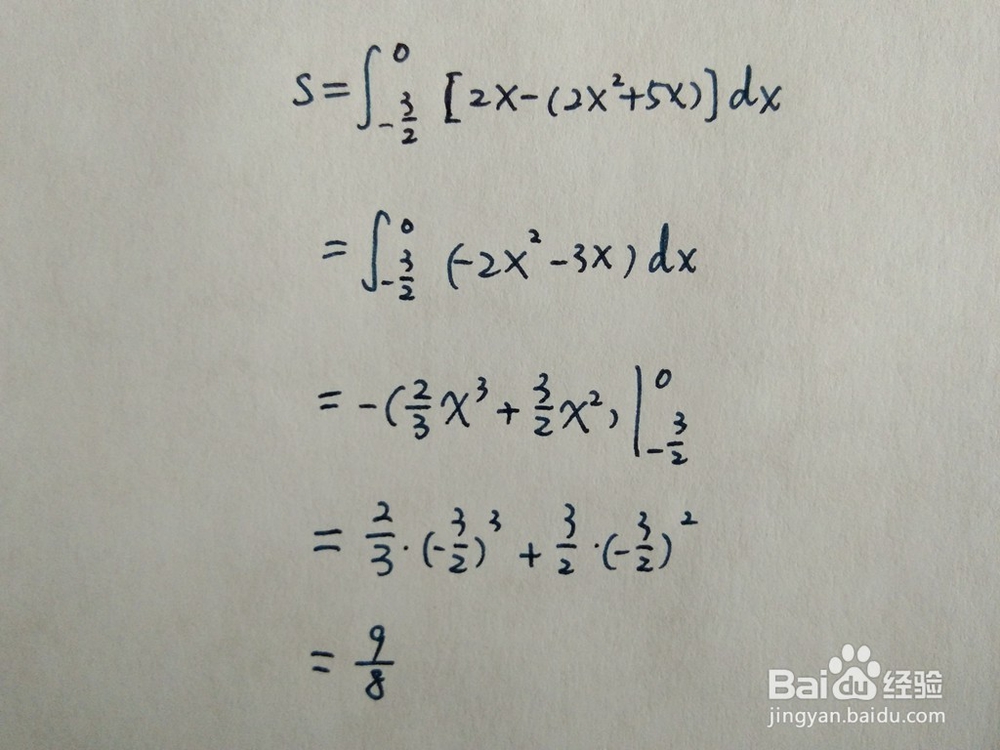 如何计算y=2x^2+5x与y=ax围成的面积