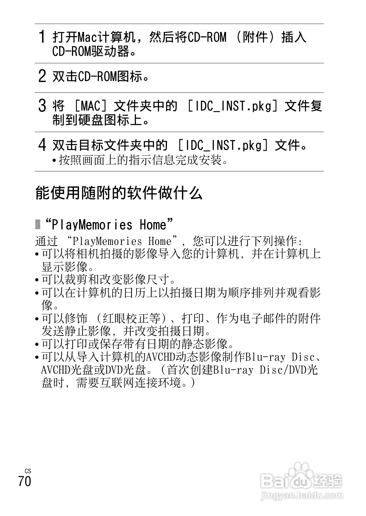 SONY索尼 NEX-6数码相机说明书:[7]