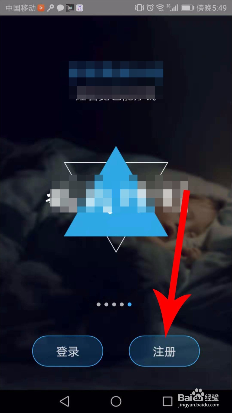 蜗牛睡眠怎么注册