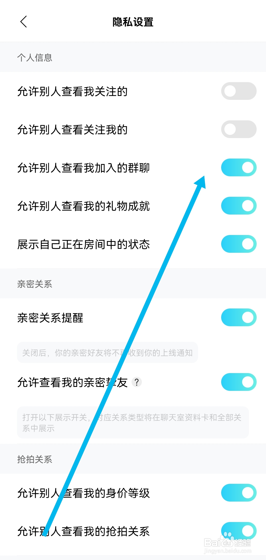 赫兹软件怎么开启允许别人查看我加入的群聊