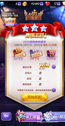 天天酷跑3D疾风少年怎么获取