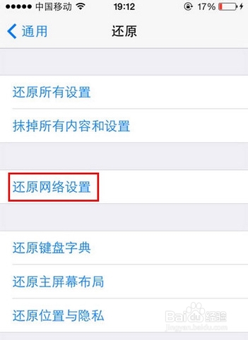 教你解决苹果Wi-Fi变灰不可用问题