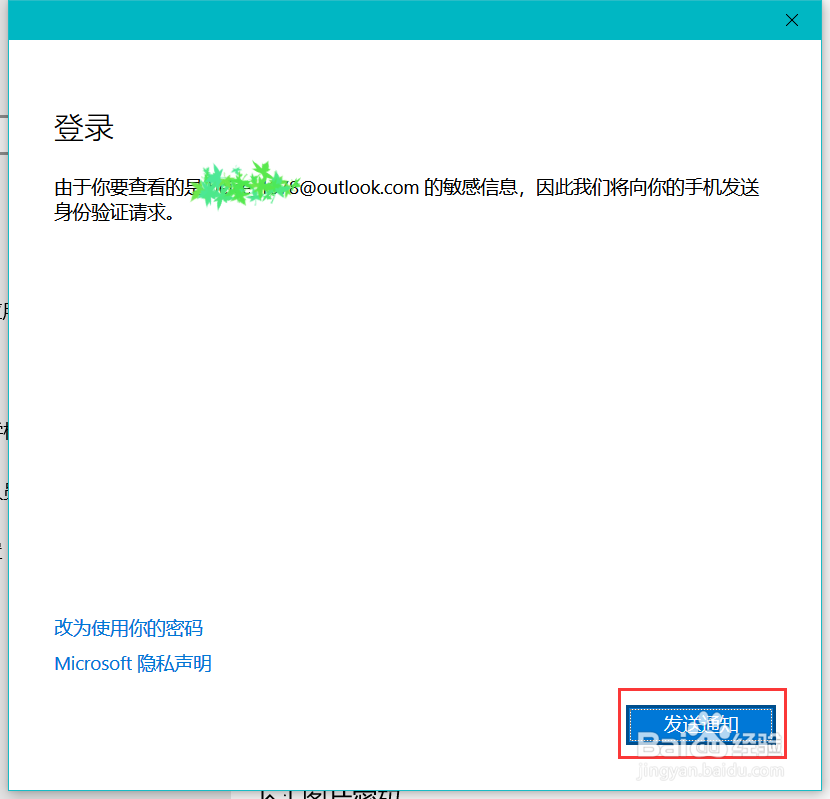 如何在win10系统中添加PIN码