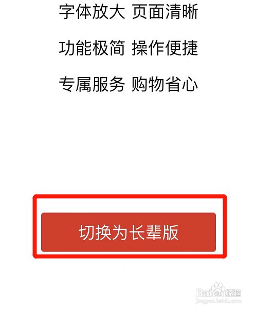 苹果手机在哪里开启拼多多长辈版模式