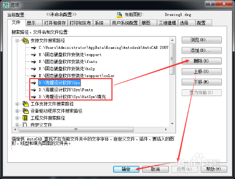 《海龙设计软件》的安装、卸载和升级的方法