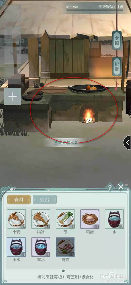 江湖悠悠阳春面怎么烹饪