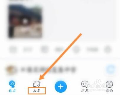 最右软件怎么申请加入树洞